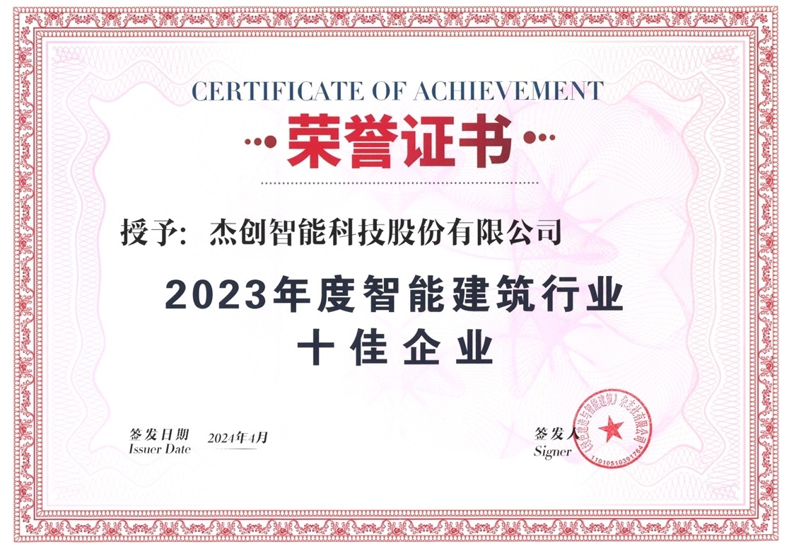 十佳企業(yè)