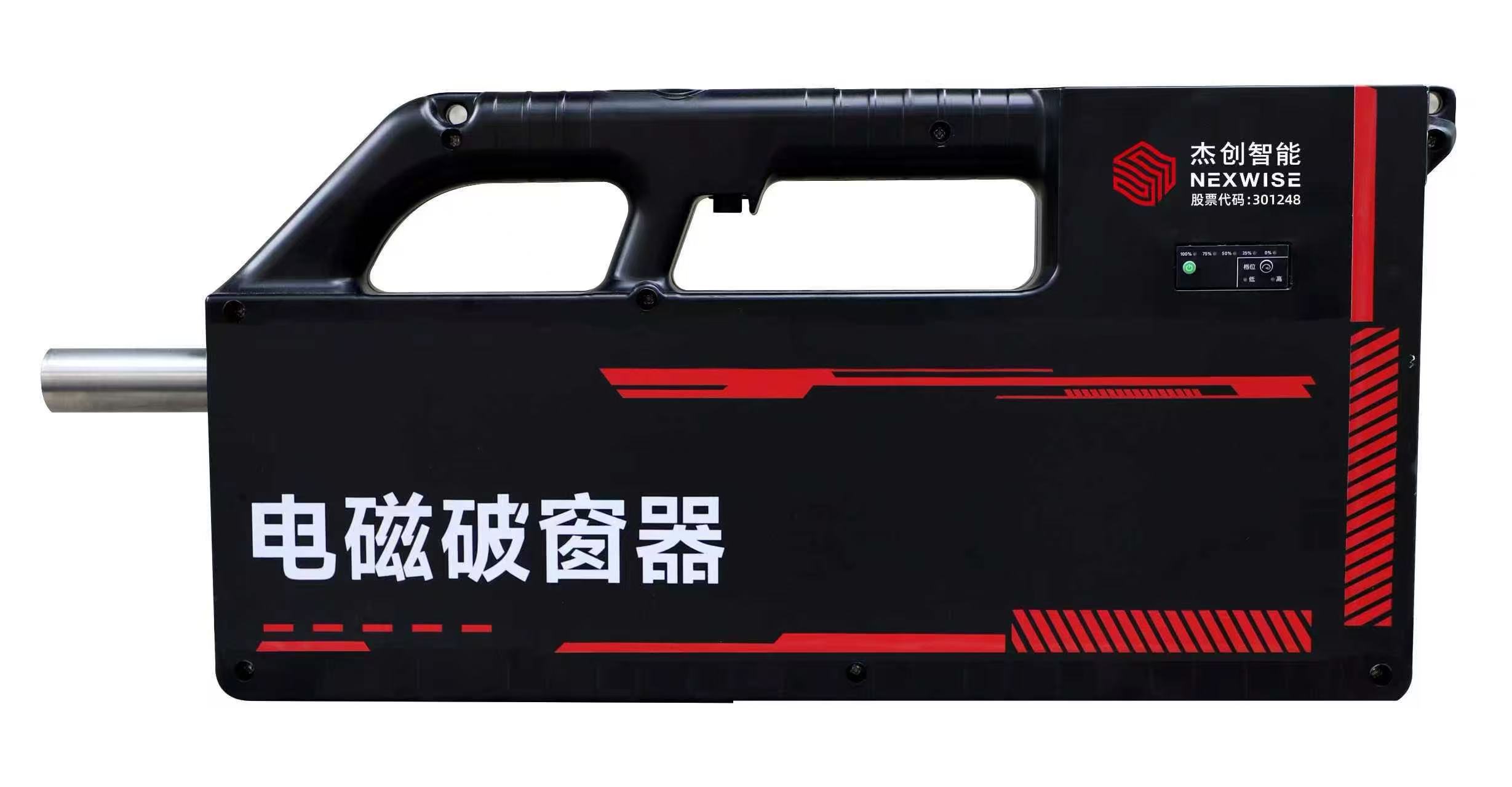 電磁破窗器
