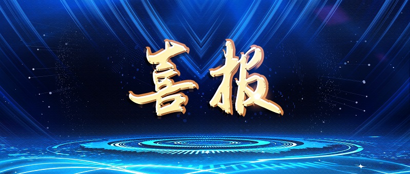 喜報藍(lán)2.jpg